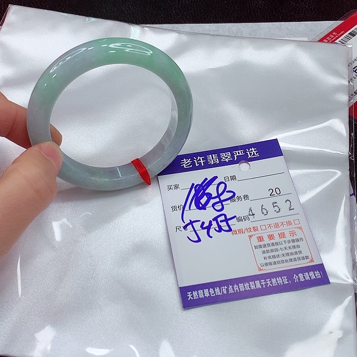 未镶嵌手镯翡翠is d