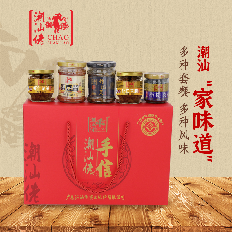 潮汕手信组合礼盒