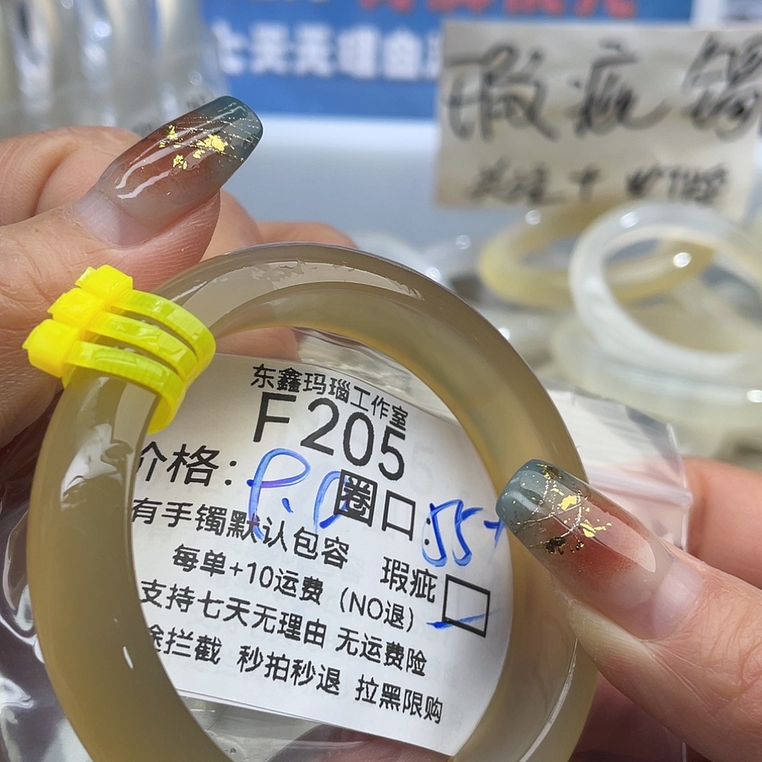 偷***境玛瑙/玉髓未镶嵌手镯205