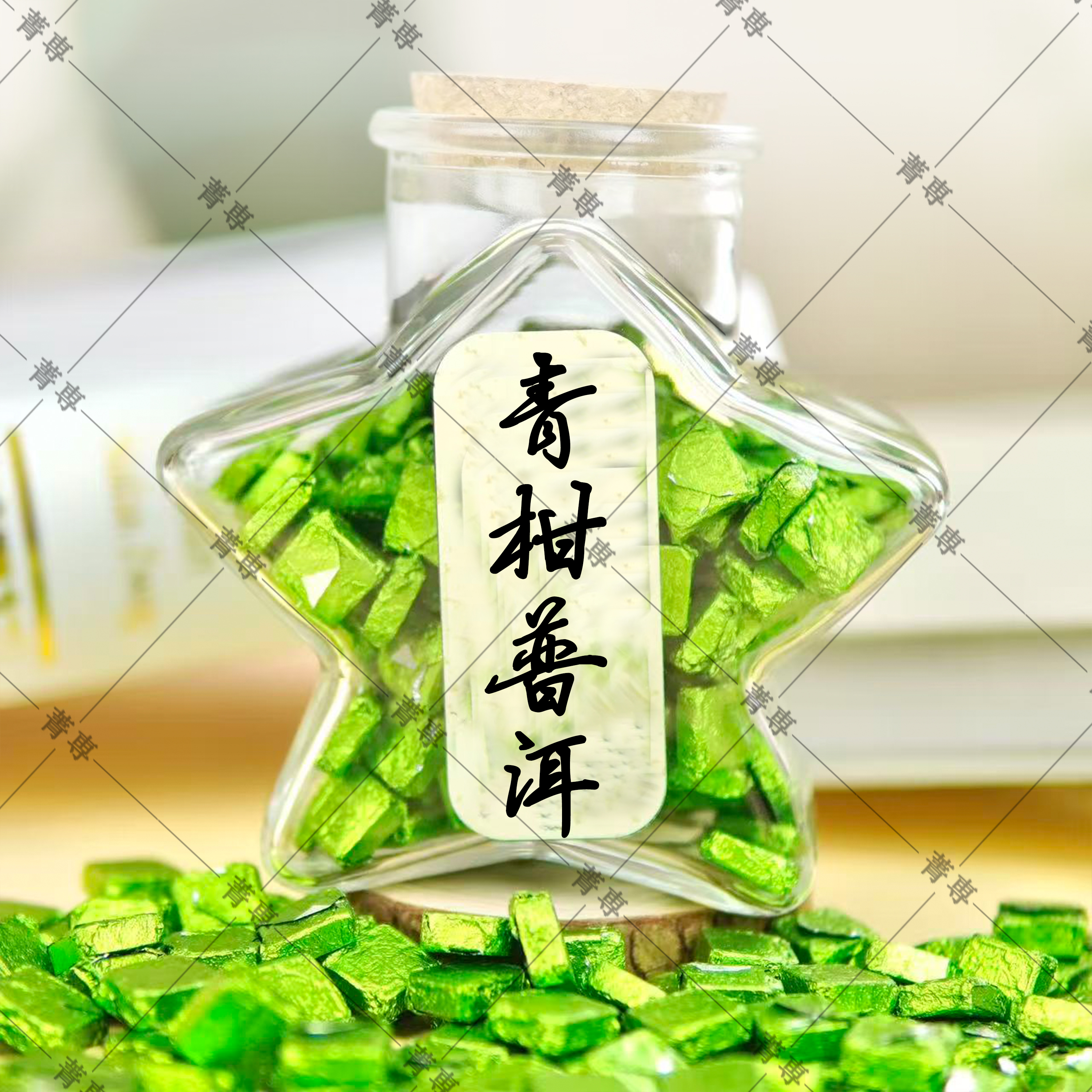 青柑普洱（熟普）茶膏