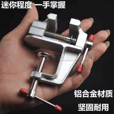 迷你台虎钳多功能家用小型平口台虎钳小台钳工作台耐用合金开【A2】