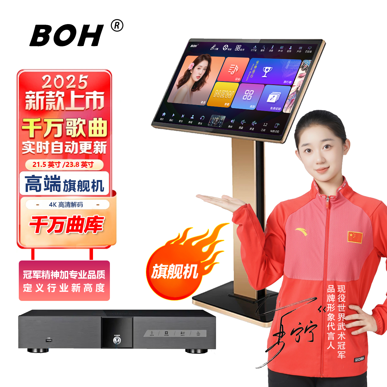 音王文化BOH高端KTV家用商用智能k歌卡拉ok分体点歌机