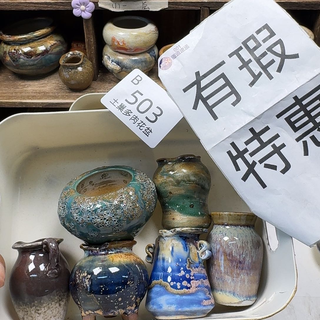 罐陶瓷艺术与工艺