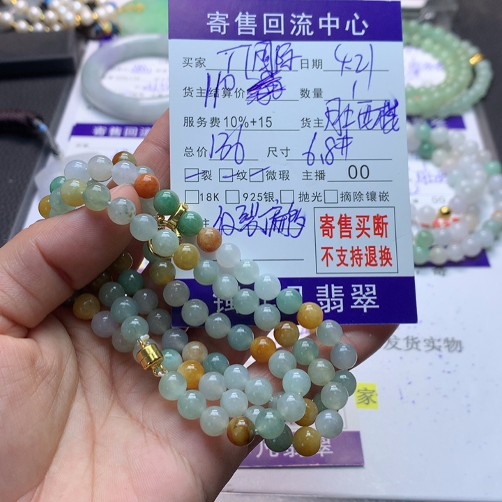 未镶嵌手串翡翠T**际