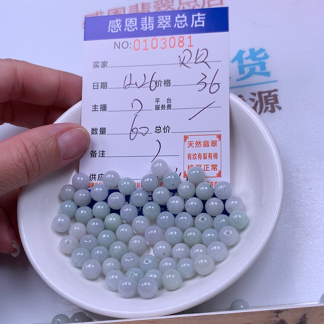 贝***贝翡翠未镶嵌手链翡翠