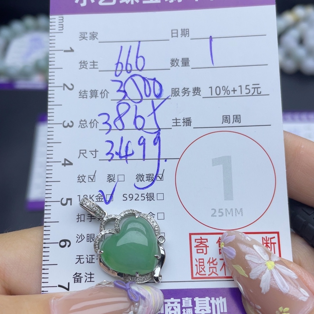 颈饰18K金镶嵌翡翠吊坠