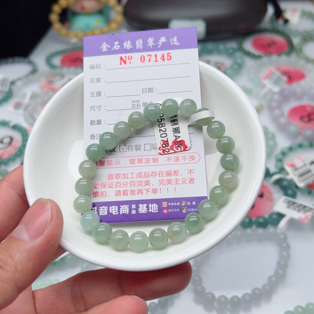 翡翠手链未镶嵌翡翠8.1