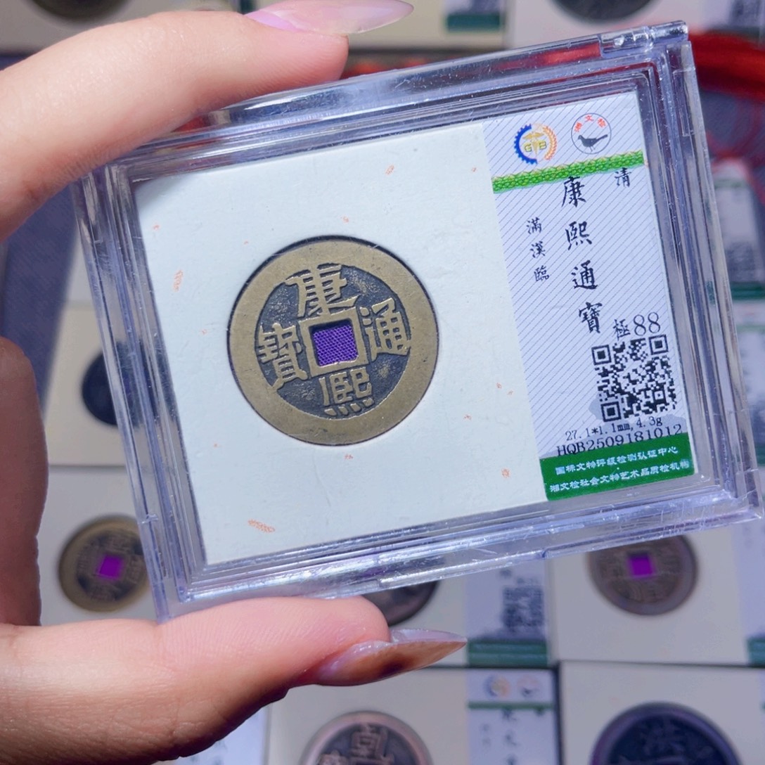 铜臻品文化娜娜康熙1012