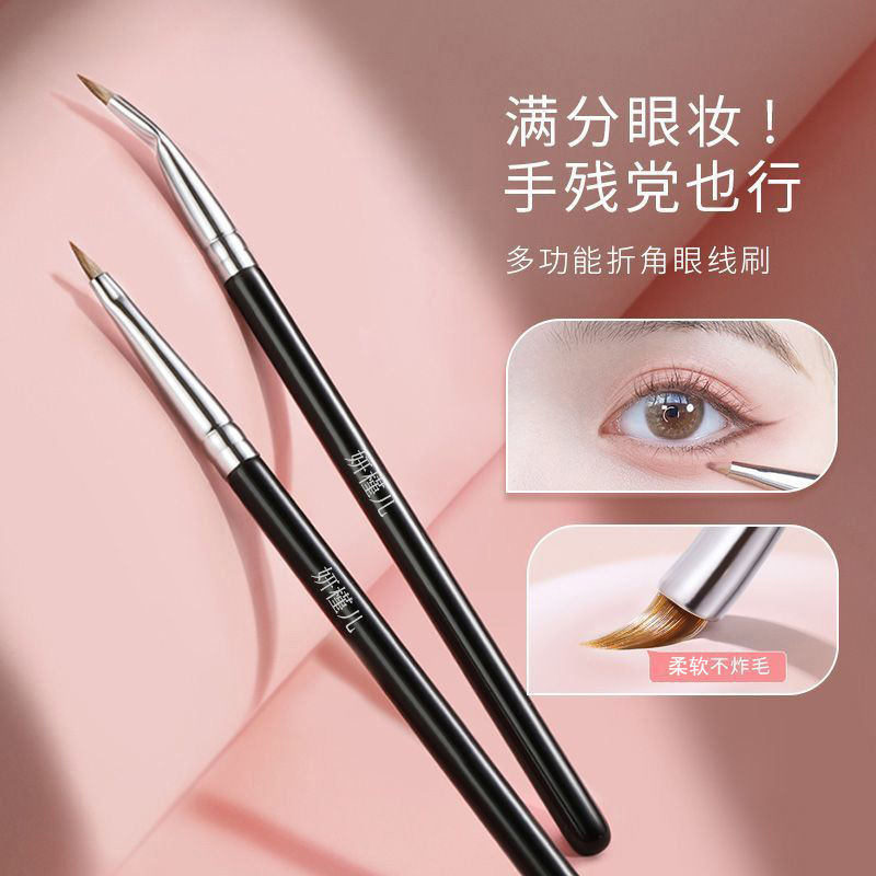 妍槿儿折角眼线刷卧蚕眼睑下至泪沟遮瑕精细眼部刷多能新手化妆刷