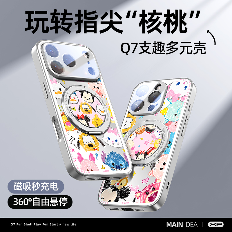Q7冷金壳适用苹果小米华为17手机壳新款创意个性磁吸防摔保护壳