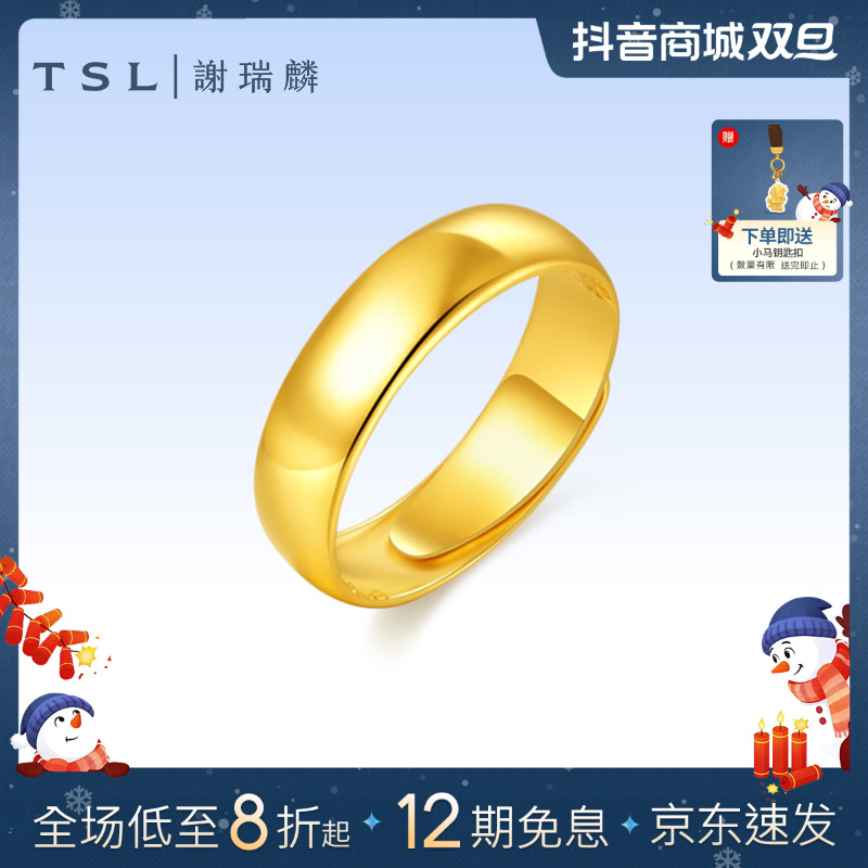 TSL/谢瑞麟【12期免息】足金内福字亮面戒指节日礼物仪式感礼物