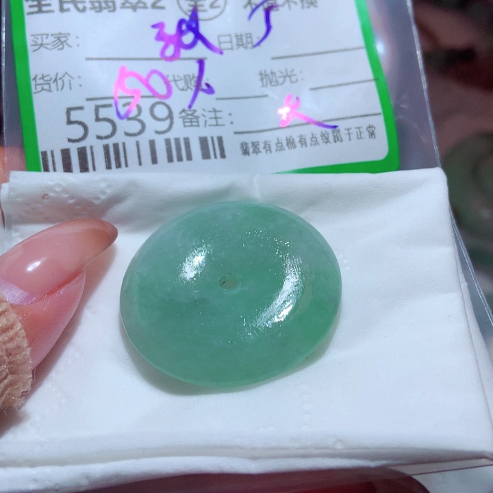 小***）翡翠未镶嵌颈饰我