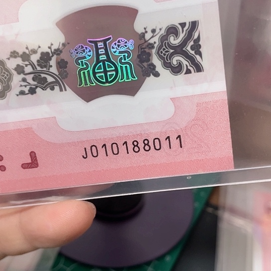 塑料2025年纪念钞号码如图所示包pmg68分