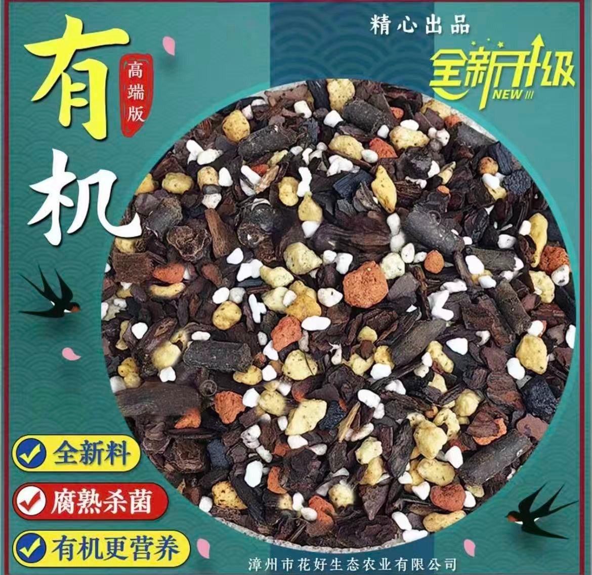 兰花专用土高档兰花植料中颗粒松树皮有机兰花土营养土