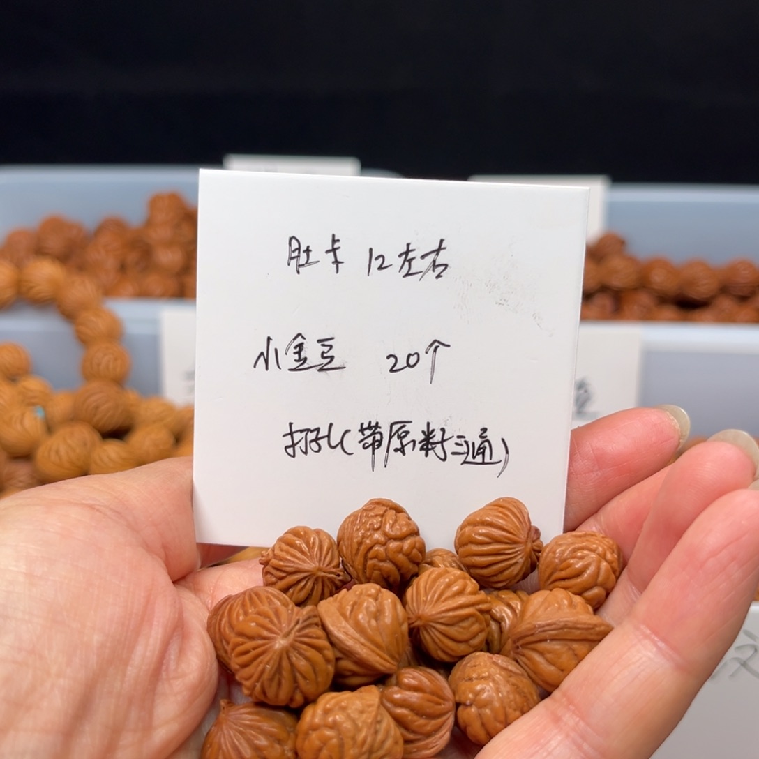 文玩核桃手串桃核