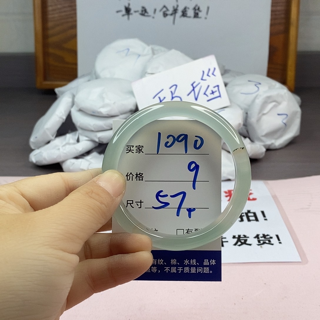 玛瑙/玉髓手镯未镶嵌1090