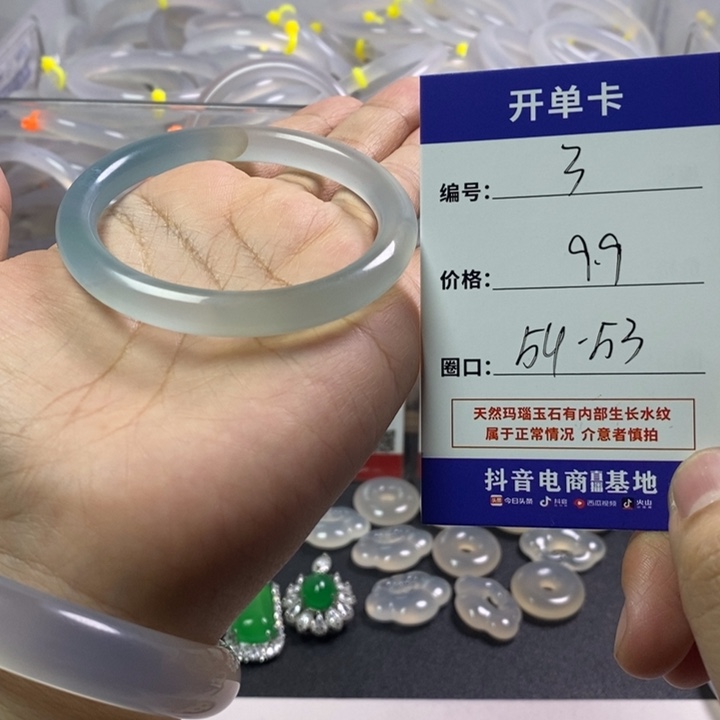 玛瑙/玉髓未镶嵌手镯