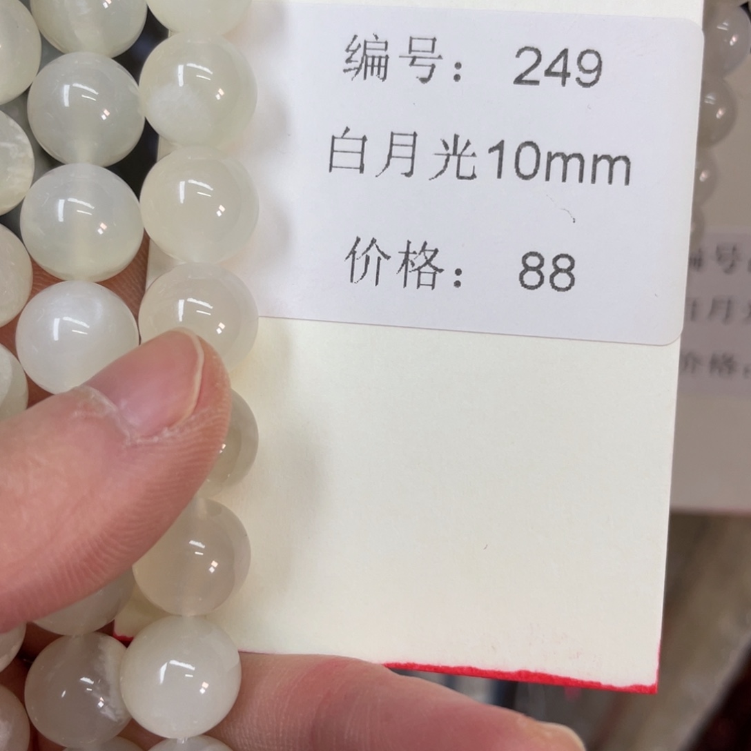 长石裸石未镶嵌编号249