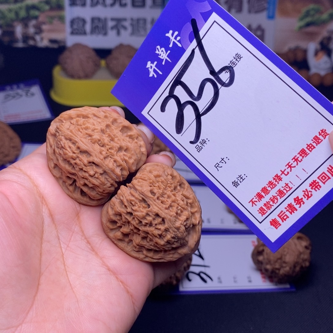 吊坠文玩核桃356号链接南疆3.8尺全品