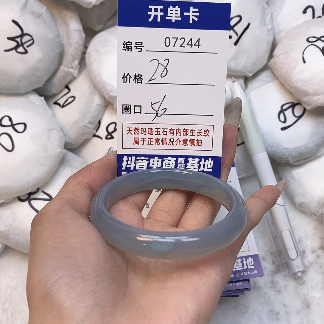 玛瑙/玉髓手镯未镶嵌244