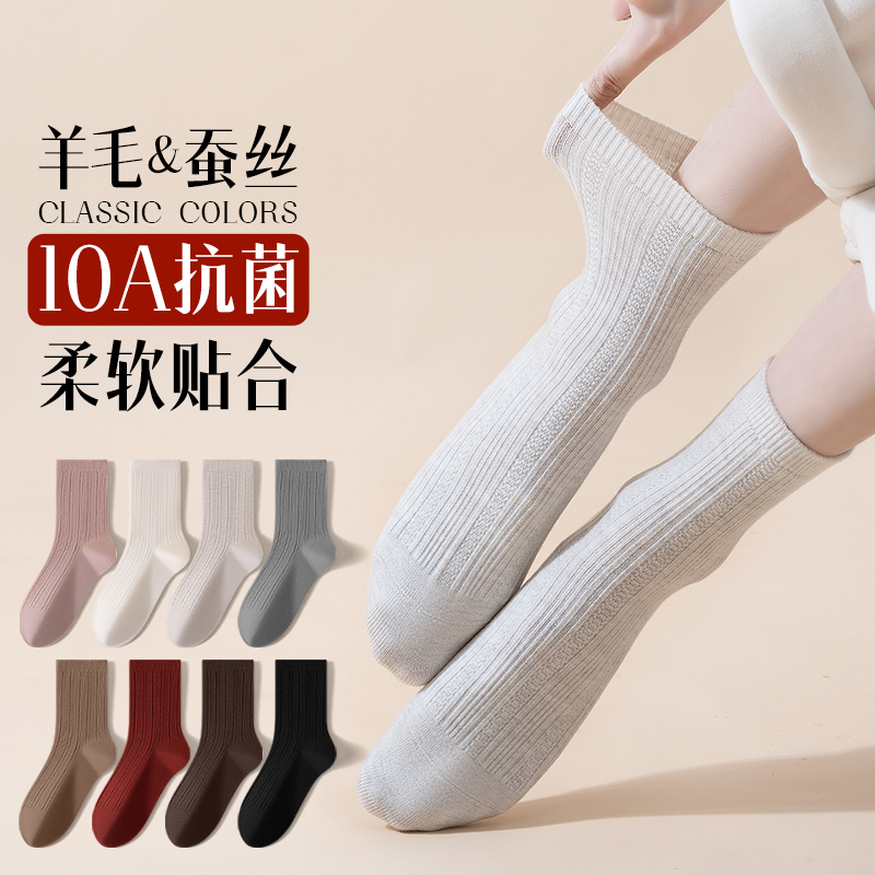 2415桑蚕丝秋冬轻柔羊毛袜子中筒袜女袜2025