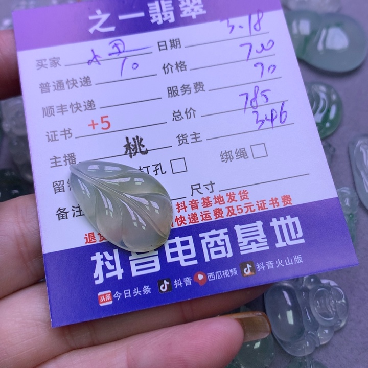 翡翠未镶嵌颈饰小**怪