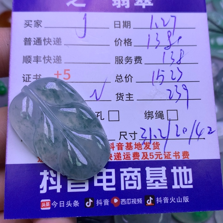 翡翠颈饰未镶嵌?****y翡翠