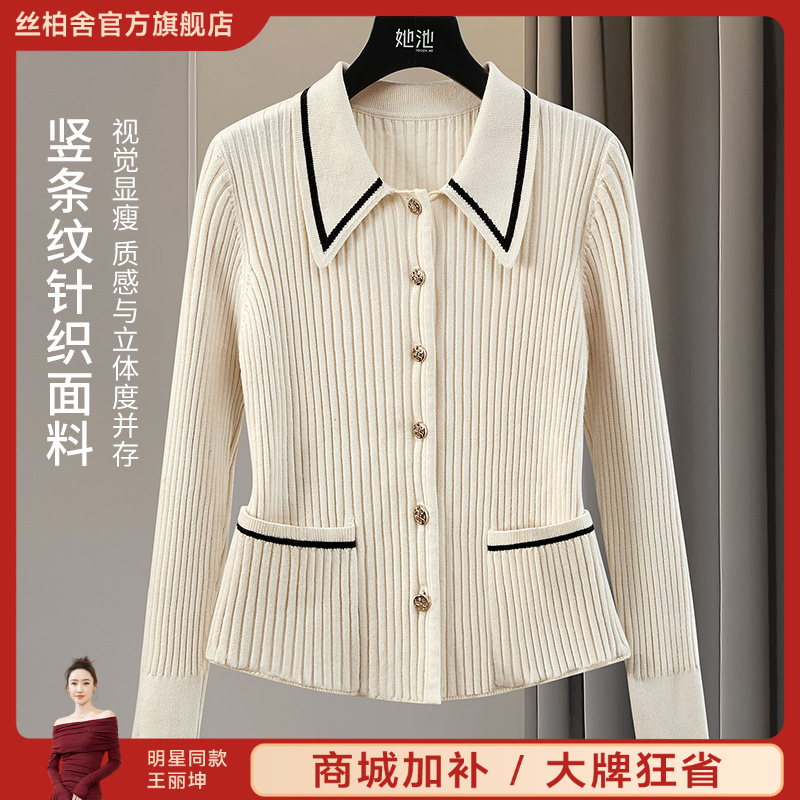 她池千金清冷感贵系衣服秋装新款女装短款翻领针织衫T53H3200Z