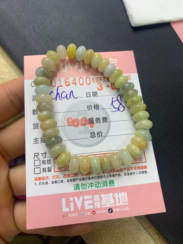 天然翡翠cxx004628