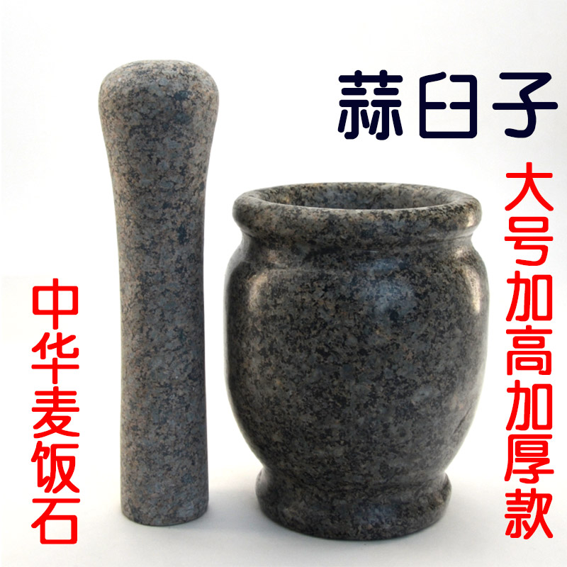 内蒙中华麦饭石高款捣蒜缸捣蒜器加厚捣药缸厨房用品石臼蒜臼
