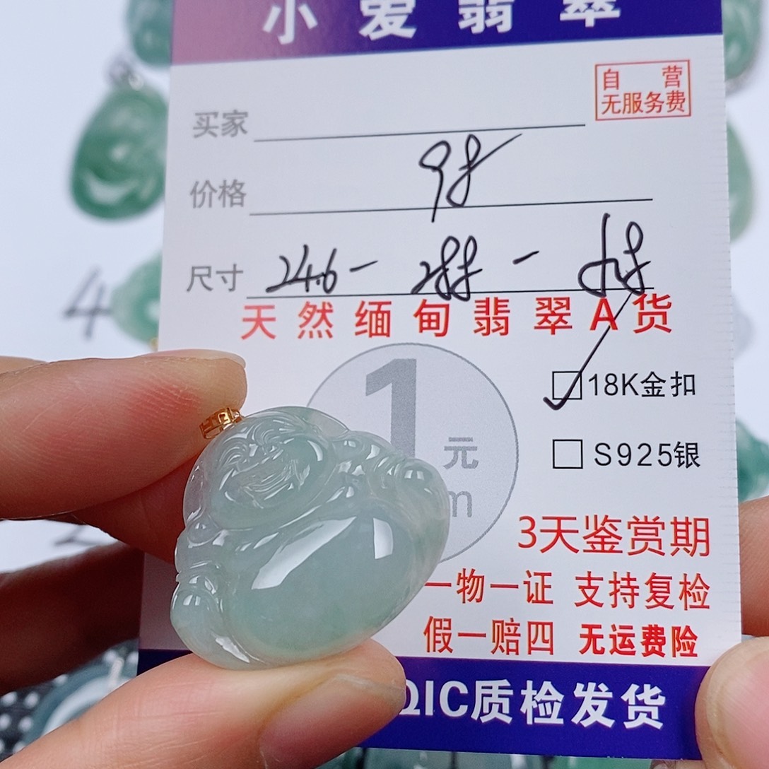 翡翠18K金镶嵌颈饰挂件