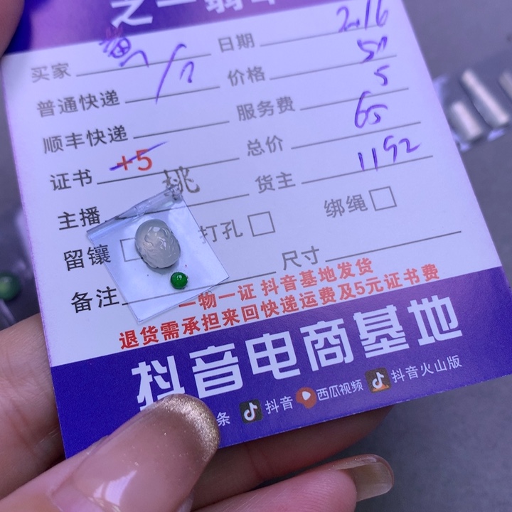 翡翠挂件未镶嵌黄****烩