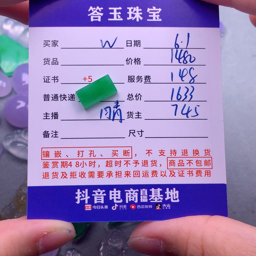 翡翠挂件未镶嵌w****纯