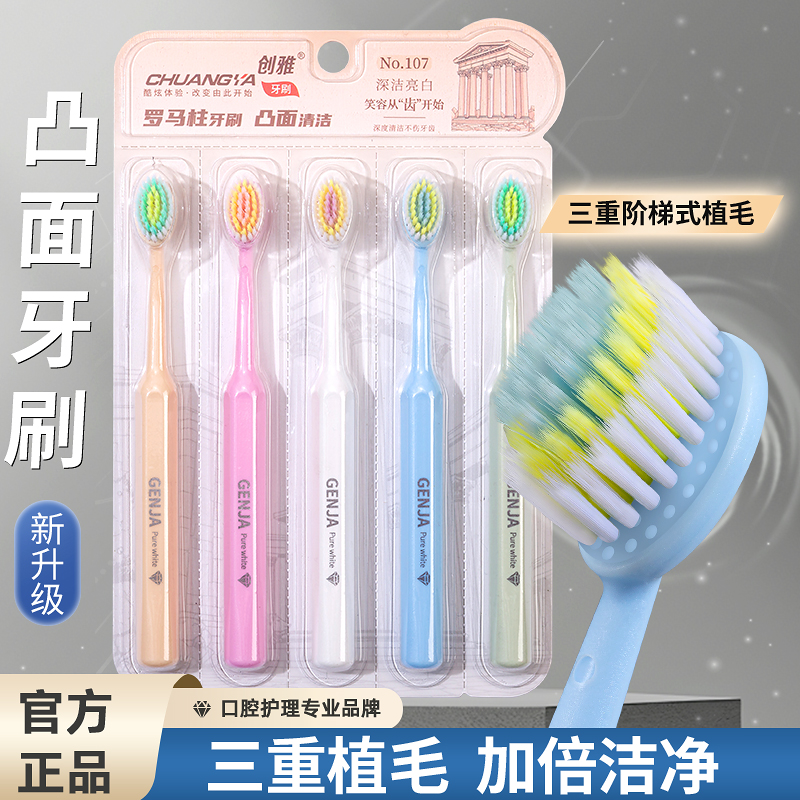 高档罗马柱巨无霸成人大头软毛牙刷洁净护龈情侣家用洁牙刷牙清洁