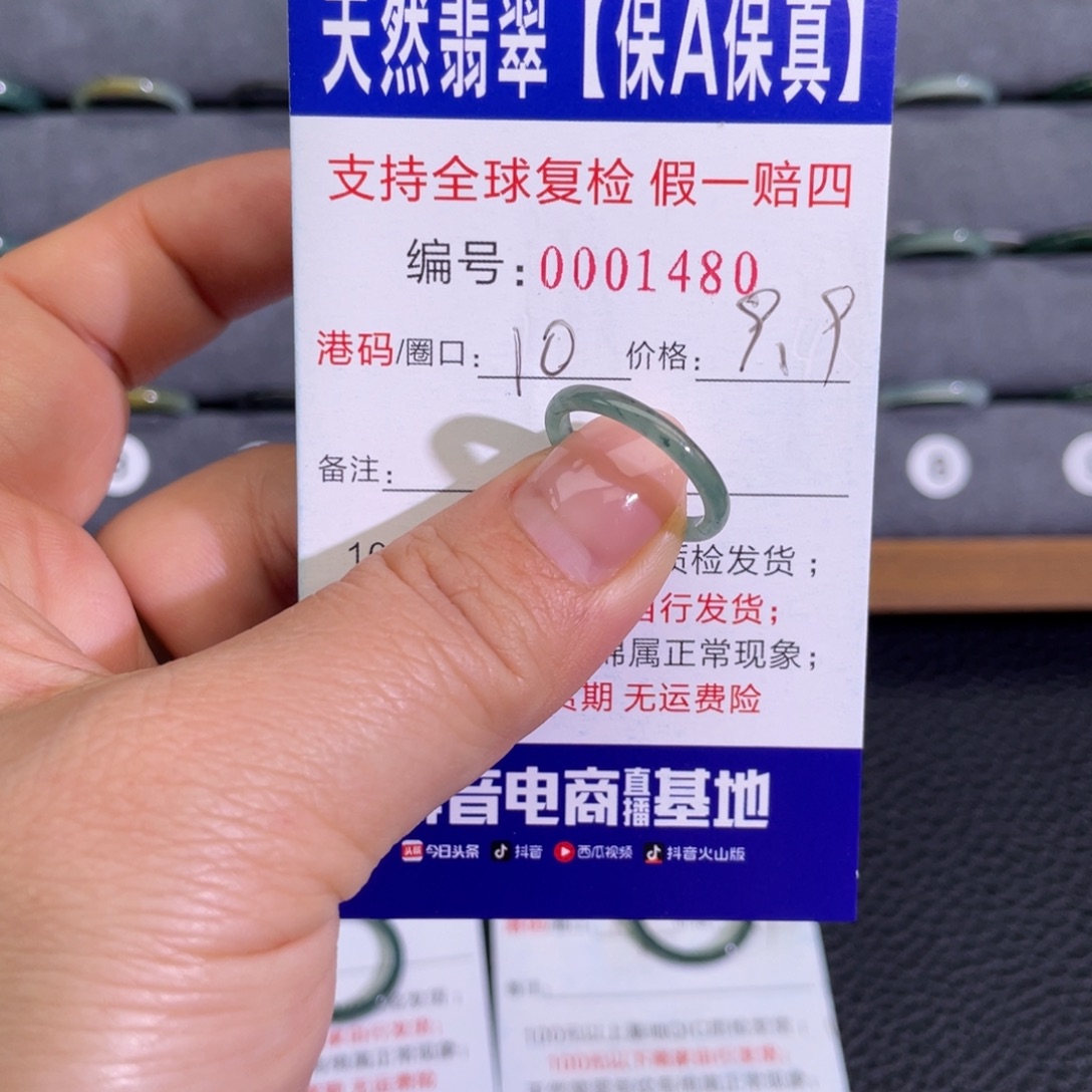 翡翠未镶嵌戒指212