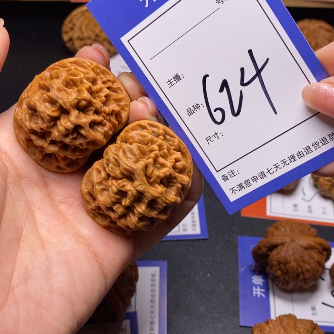 把件文玩核桃42帝王624