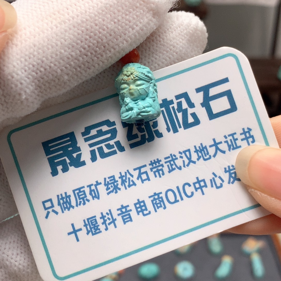 绿松石未镶嵌挂件