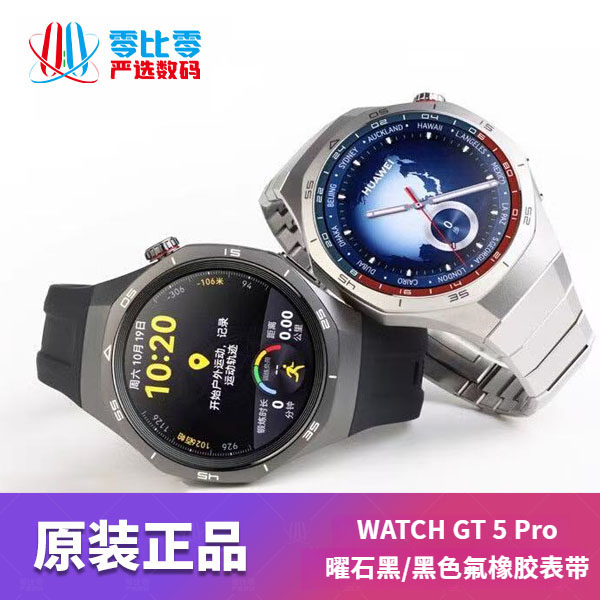 9新 Huawei/华为  WATCH GT 5 Pro 华为智能手表 情绪健康助手