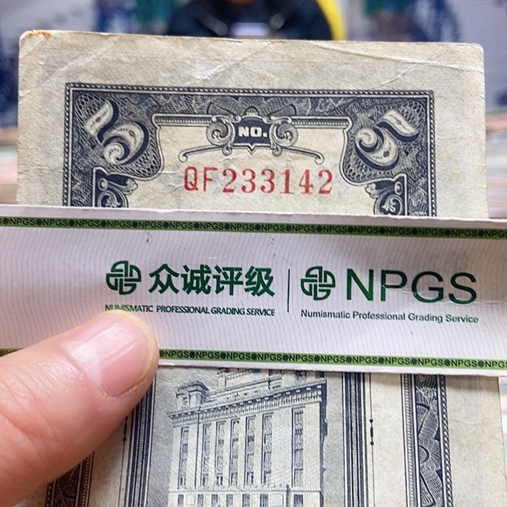 退市老纸币品相如图看好再买