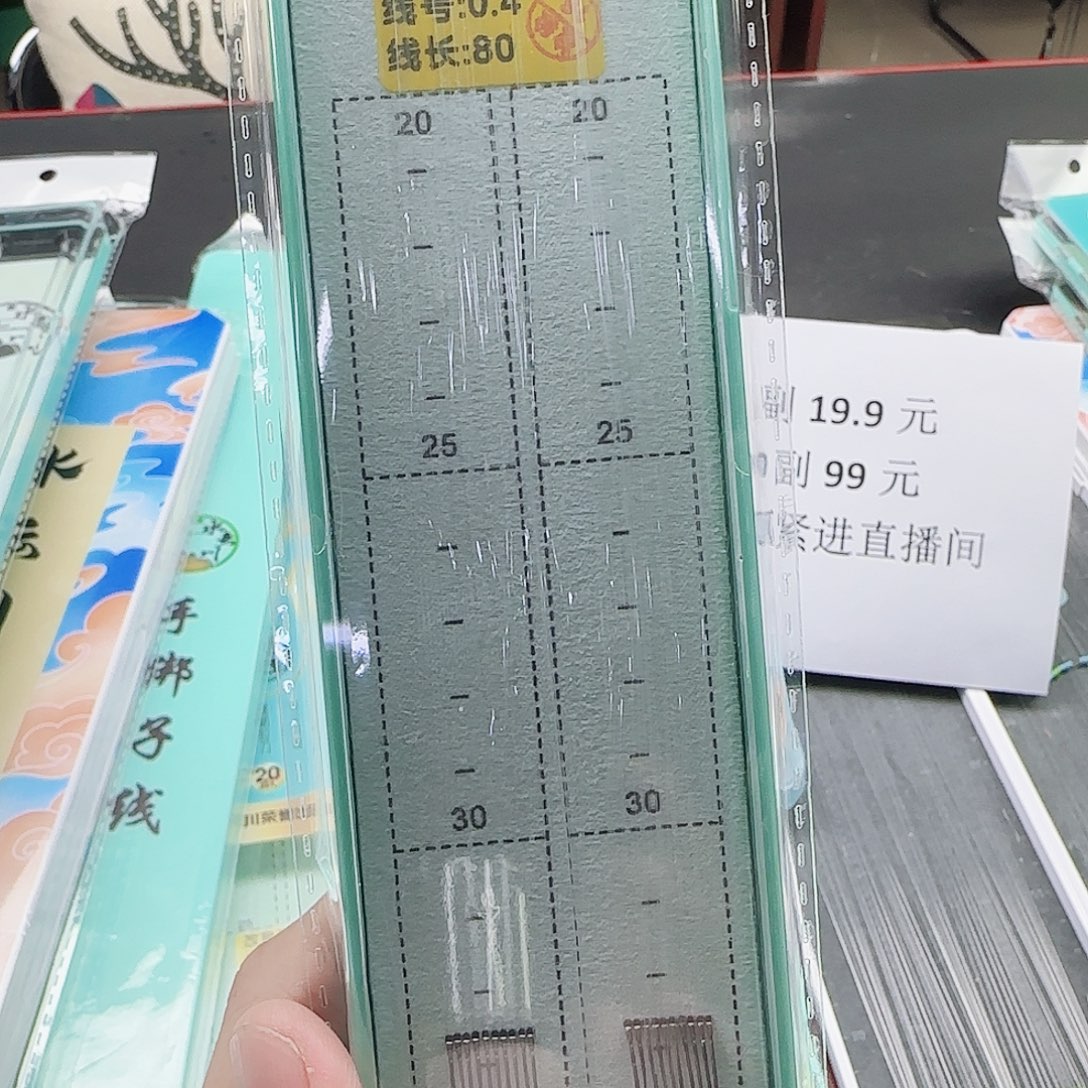 ‍***200M及以上尼龙孤品