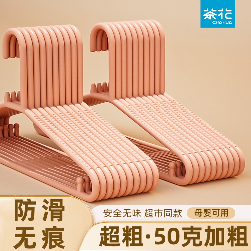 茶花加厚防滑挂衣无痕衣服架衣架挂衣服不变形2025新款