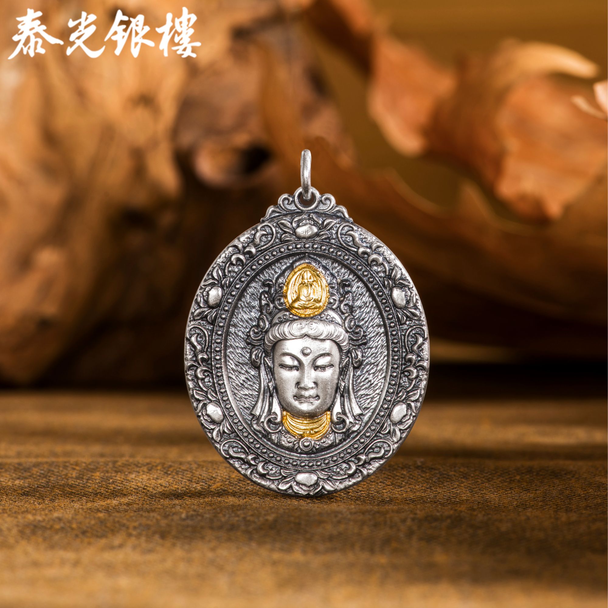 泰光银楼 吊坠足银 席跃设计观世音菩萨吊坠复古浮雕挂坠