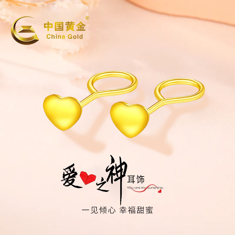 中国黄金足金爱心之神耳饰送妈妈老婆情人节中秋礼物商城