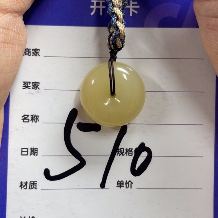 颈饰未镶嵌和田玉
