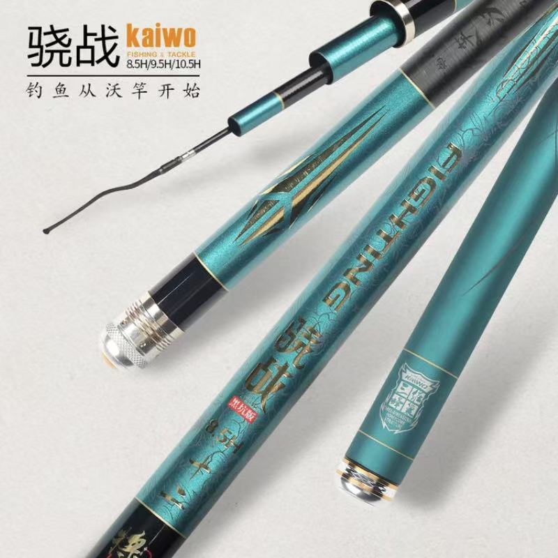 开沃精工骁战6.5H8.5H9.5H10.5H超轻超硬黑坑台钓竿飞抄碳素鱼竿