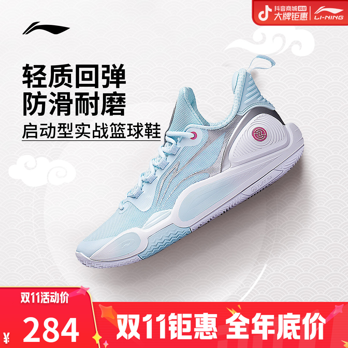 闪击9|李宁篮球鞋高回弹防滑稳定轻弹耐磨实战必备专业比赛推荐