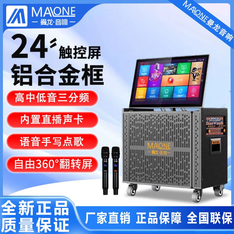 新款曼龙音响户外K歌广场舞带显示屏移动专业级k歌音响一体机