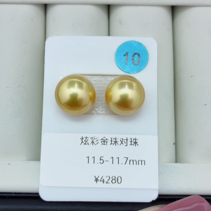 海水珍珠裸珠极光炫彩无暇