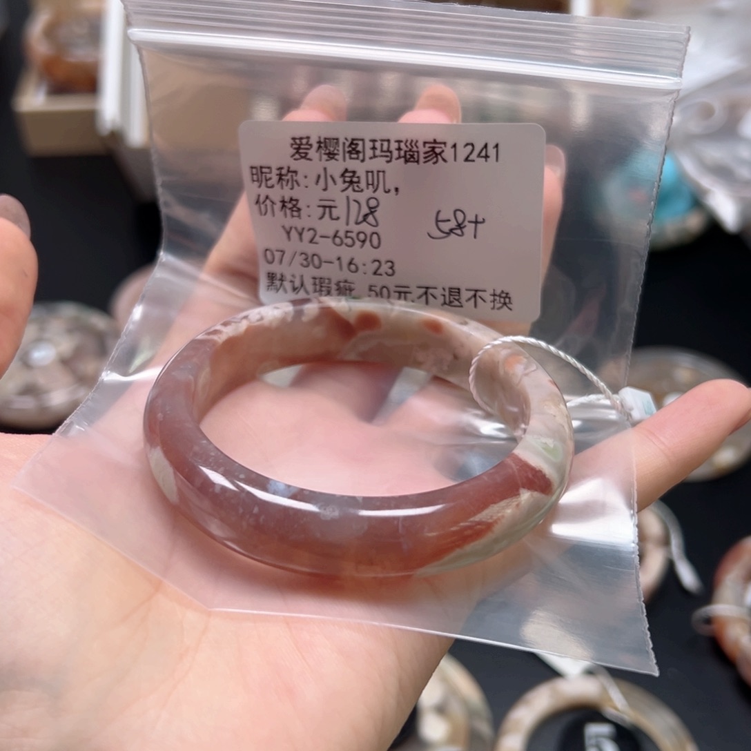 玛瑙/玉髓手镯合金小**，
