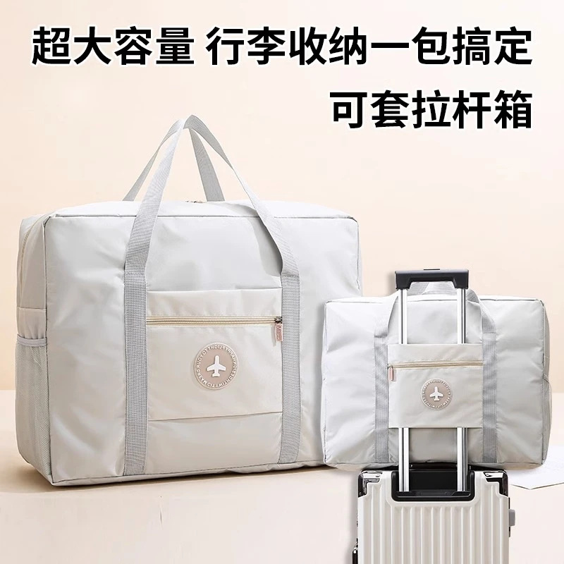 加厚圆标飞机包大学生大容量手提旅行包可折叠棉被包行李包待产包